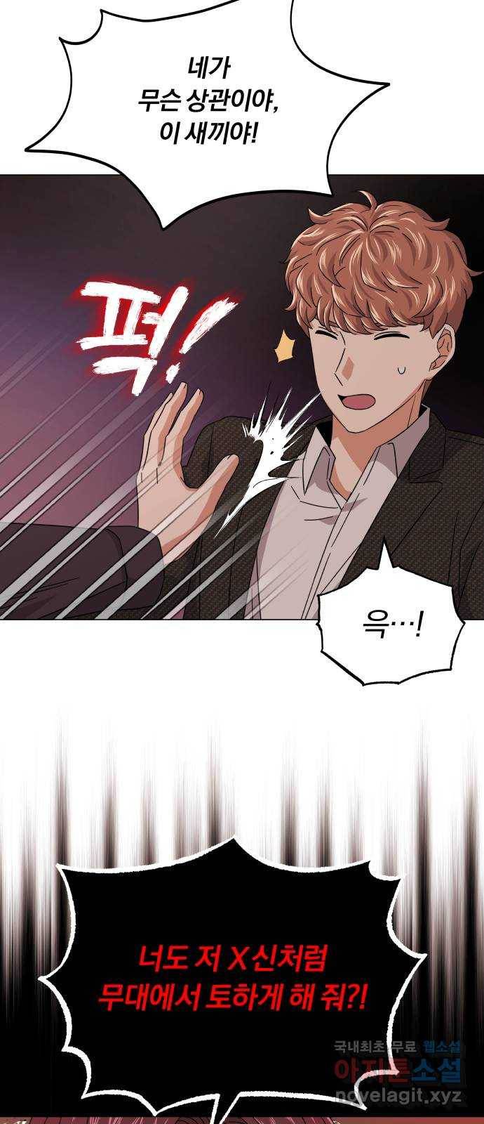 슈퍼스타 천대리 24화 100 합격의 표정 20