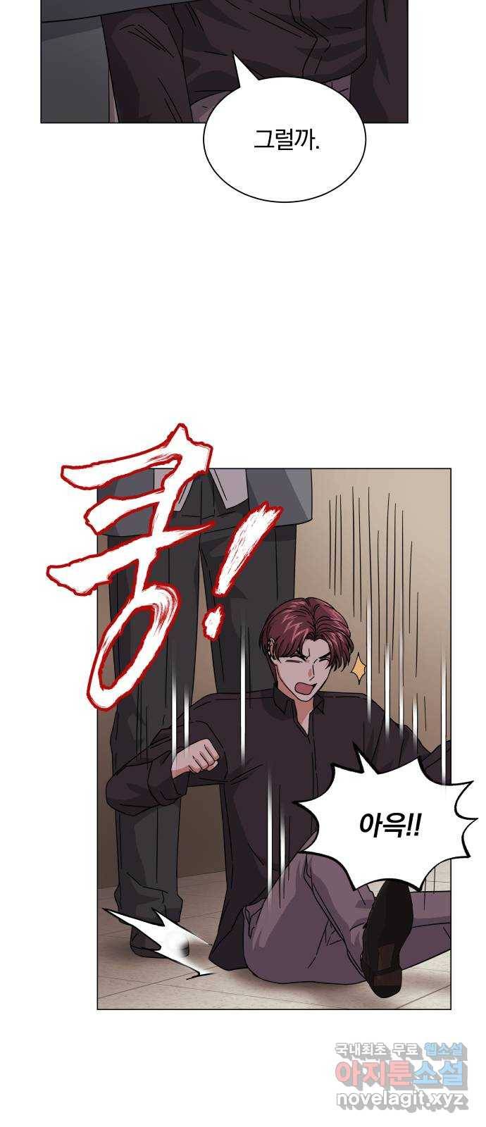 슈퍼스타 천대리 24화 100 합격의 표정 24
