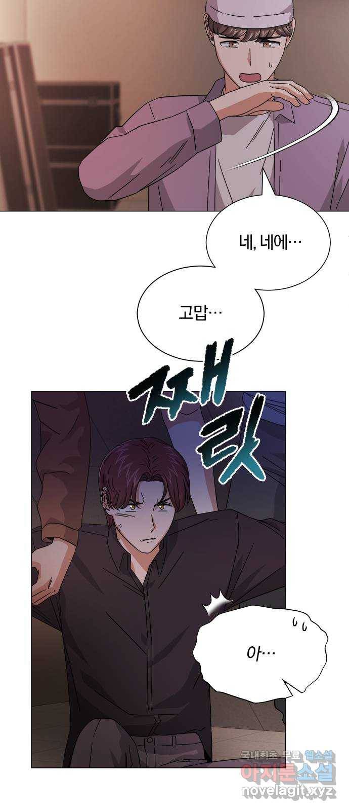 슈퍼스타 천대리 24화 100 합격의 표정 27