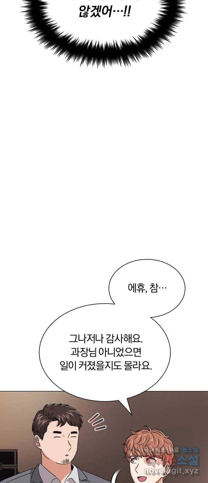 슈퍼스타 천대리 24화 100 합격의 표정 31