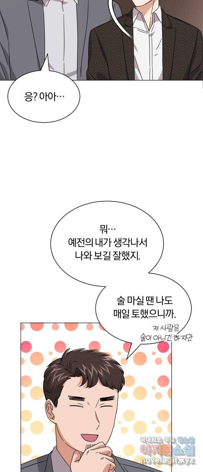 슈퍼스타 천대리 24화 100 합격의 표정 32