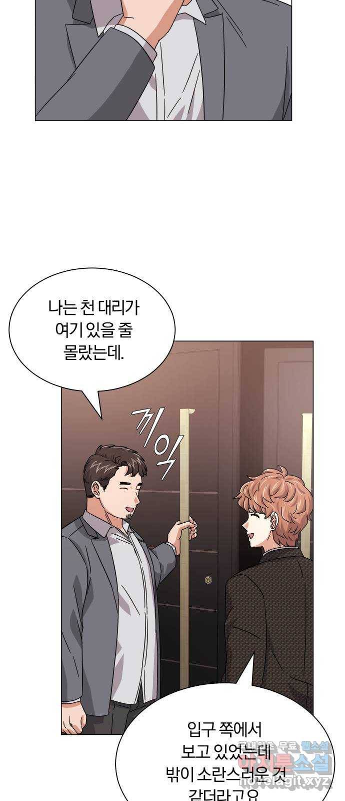 슈퍼스타 천대리 24화 100 합격의 표정 33