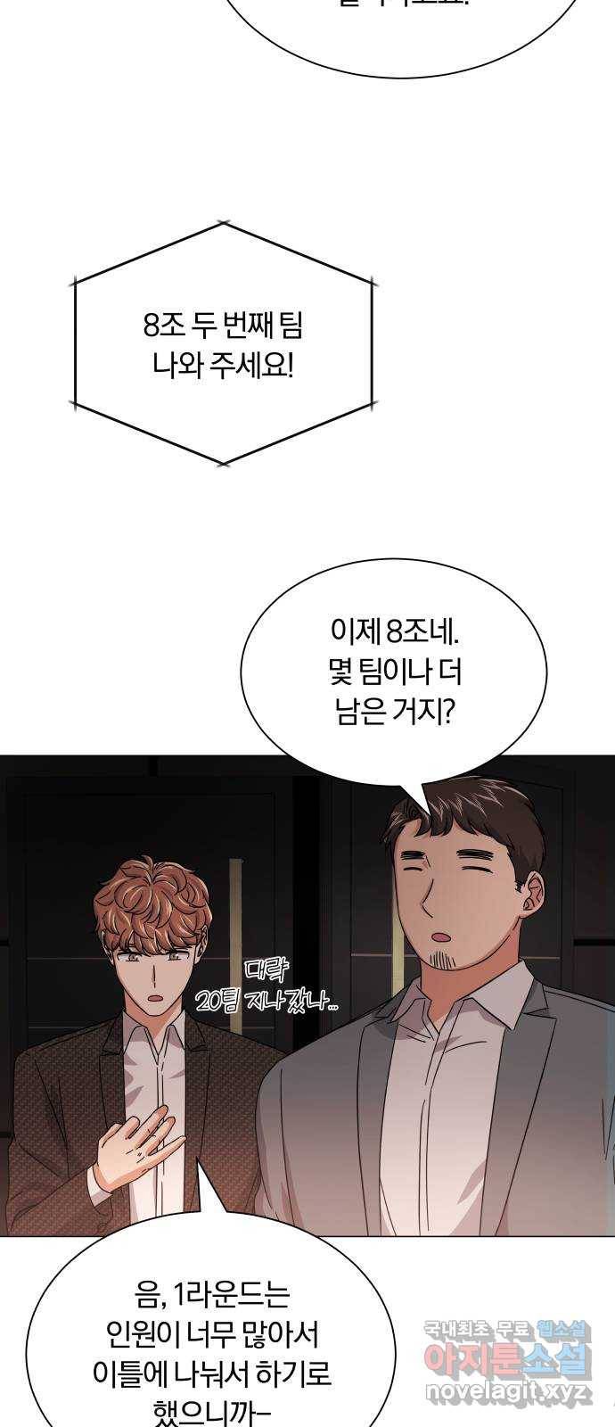 슈퍼스타 천대리 24화 100 합격의 표정 34