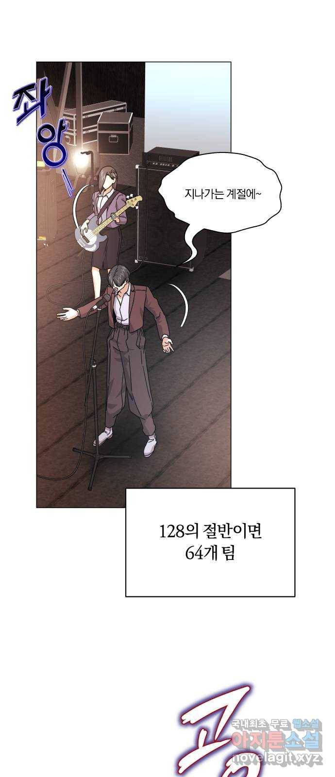 슈퍼스타 천대리 24화 100 합격의 표정 36