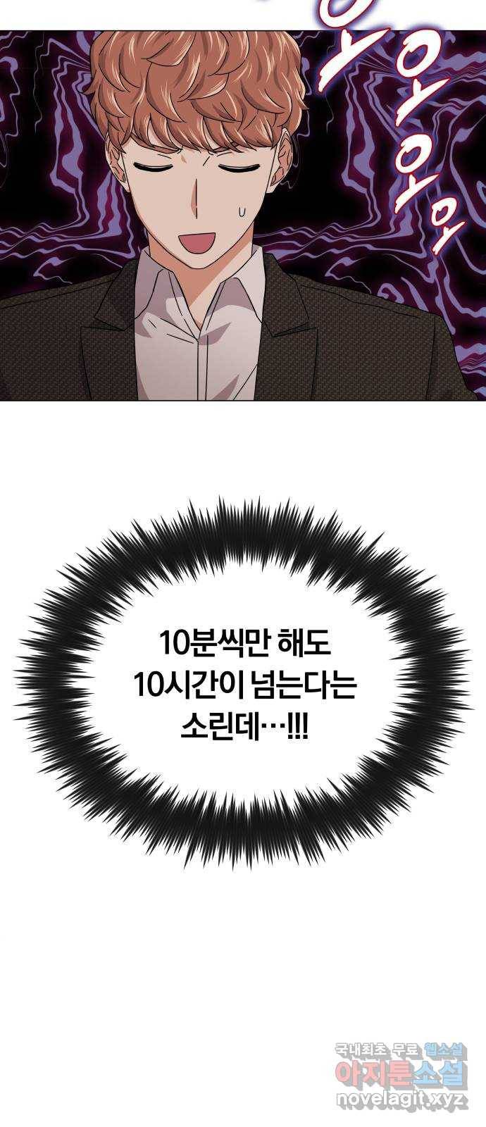 슈퍼스타 천대리 24화 100 합격의 표정 37