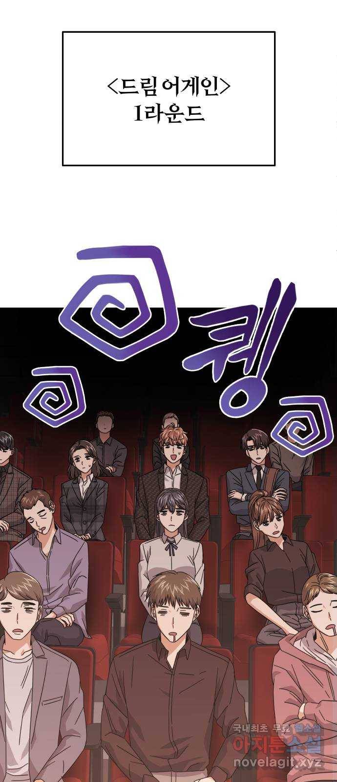 슈퍼스타 천대리 24화 100 합격의 표정 38