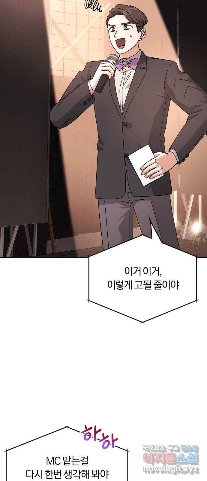 슈퍼스타 천대리 24화 100 합격의 표정 40