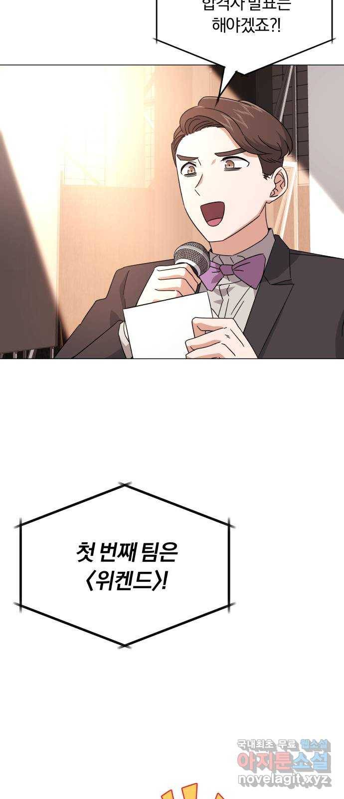 슈퍼스타 천대리 24화 100 합격의 표정 42