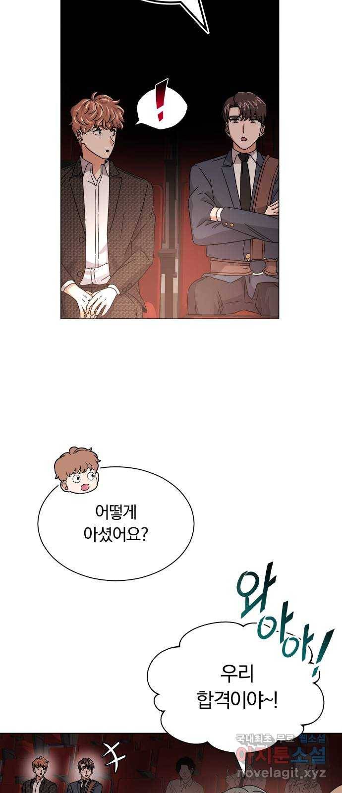 슈퍼스타 천대리 24화 100 합격의 표정 44