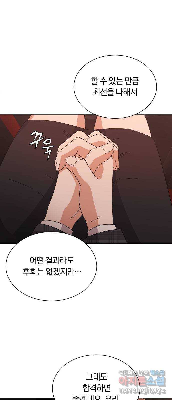 슈퍼스타 천대리 24화 100 합격의 표정 48