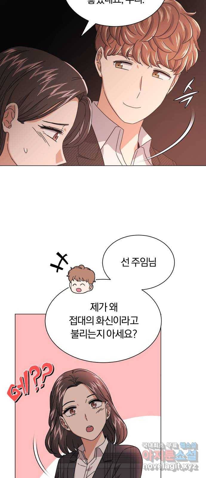 슈퍼스타 천대리 24화 100 합격의 표정 49
