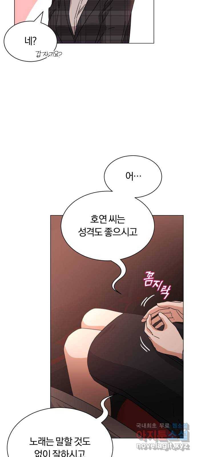 슈퍼스타 천대리 24화 100 합격의 표정 50