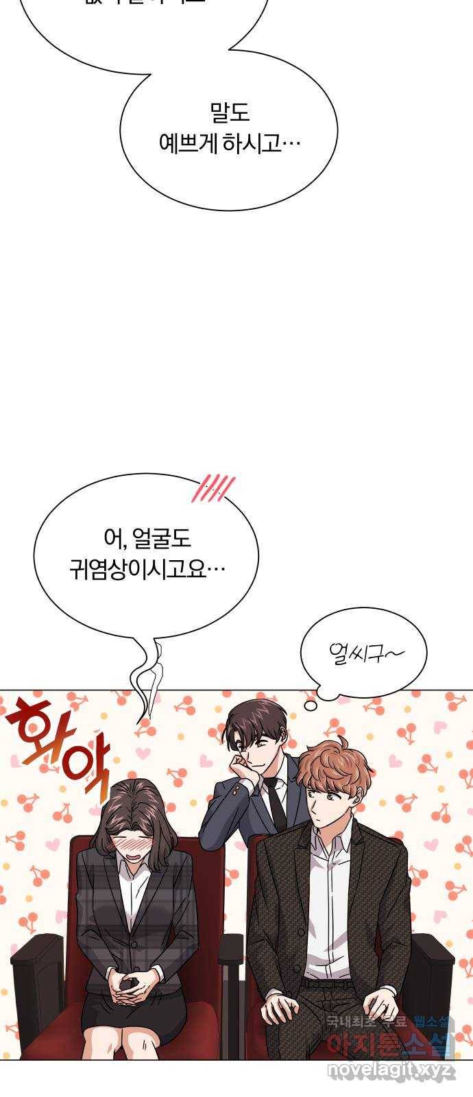 슈퍼스타 천대리 24화 100 합격의 표정 51