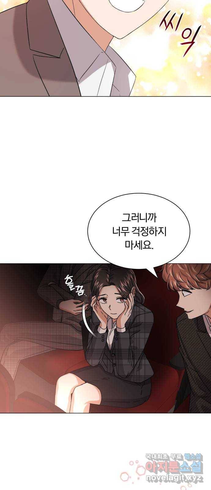 슈퍼스타 천대리 24화 100 합격의 표정 55