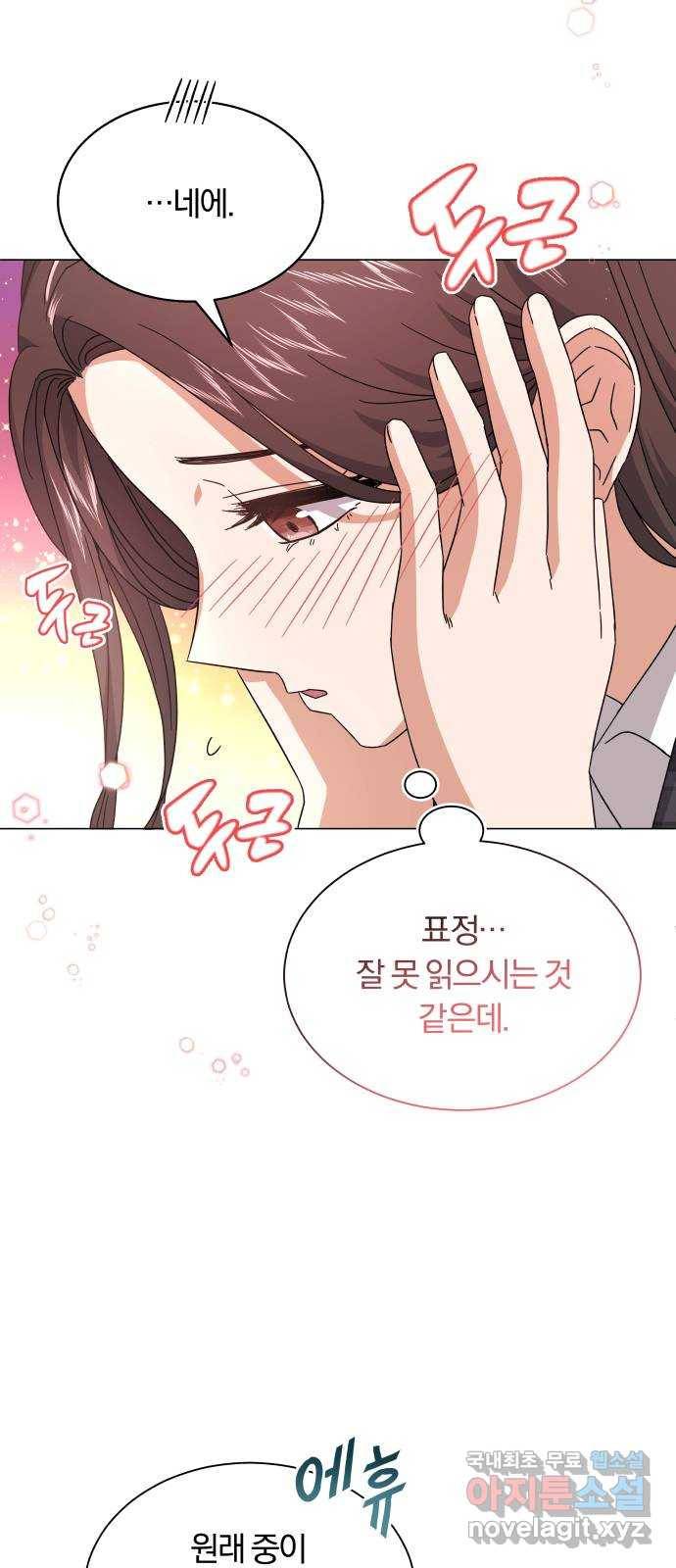 슈퍼스타 천대리 24화 100 합격의 표정 56