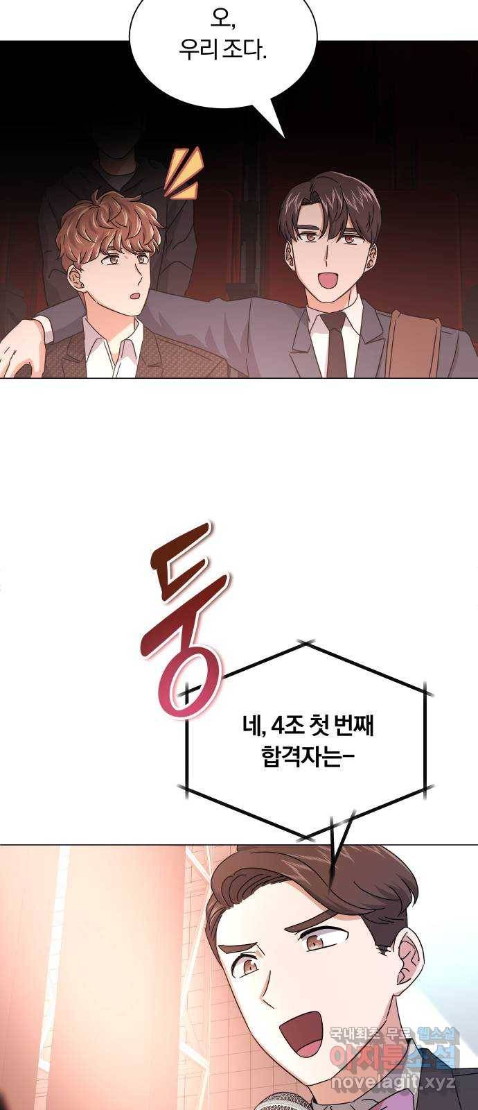 슈퍼스타 천대리 24화 100 합격의 표정 58