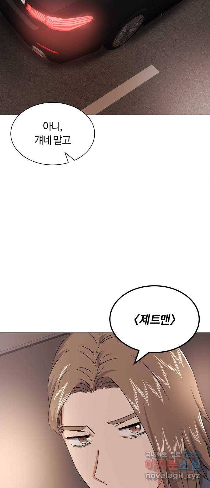 슈퍼스타 천대리 24화 100 합격의 표정 68