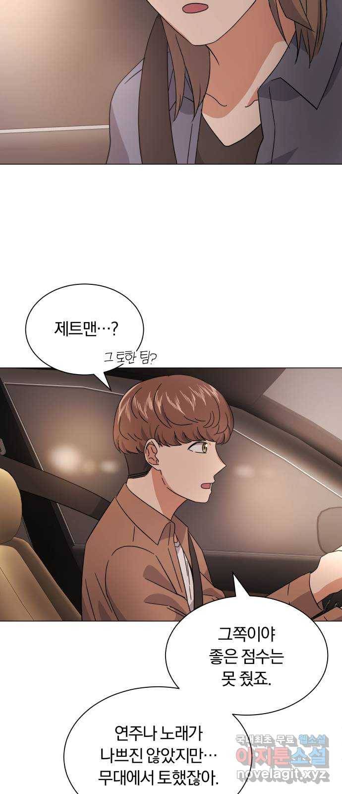 슈퍼스타 천대리 24화 100 합격의 표정 69