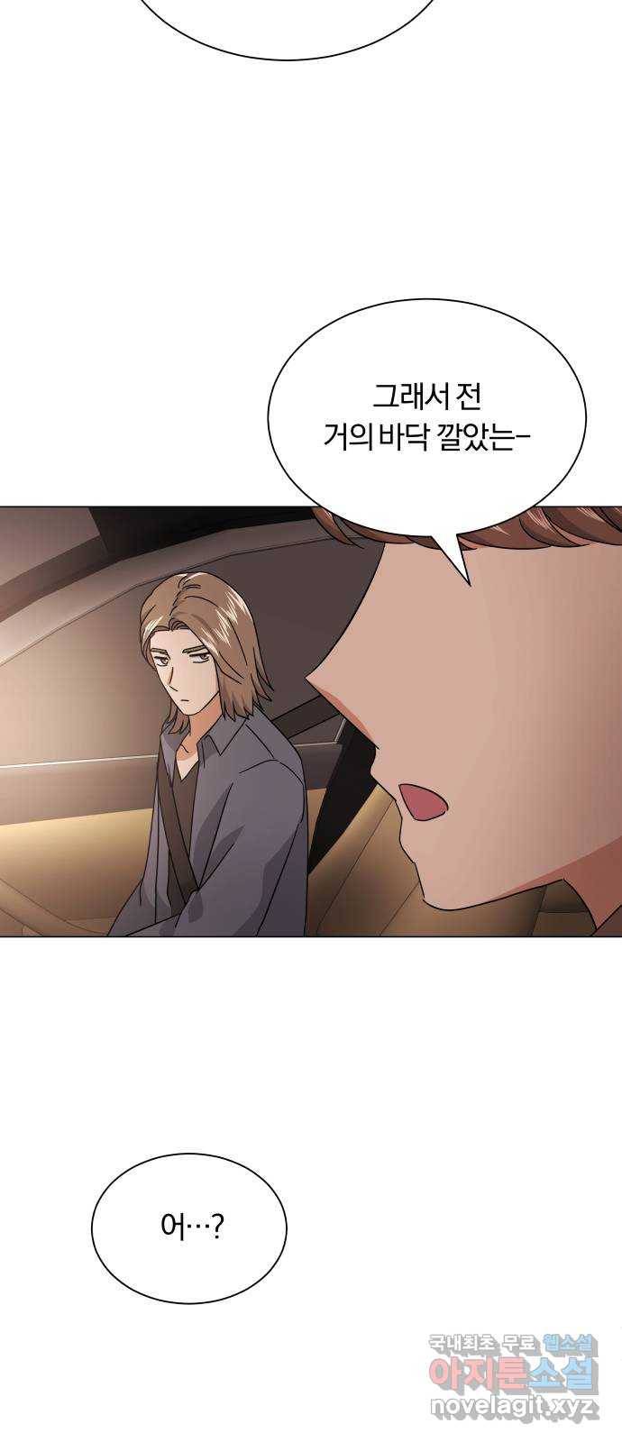 슈퍼스타 천대리 24화 100 합격의 표정 70