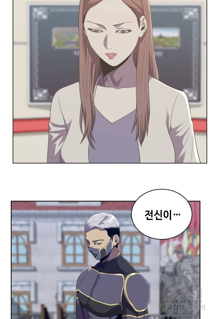 레벨이 갑이다 79화 2