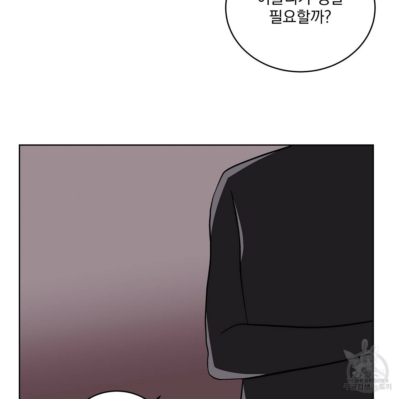섬광행동 7화 2