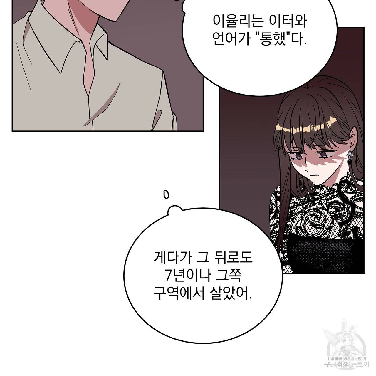 섬광행동 7화 5