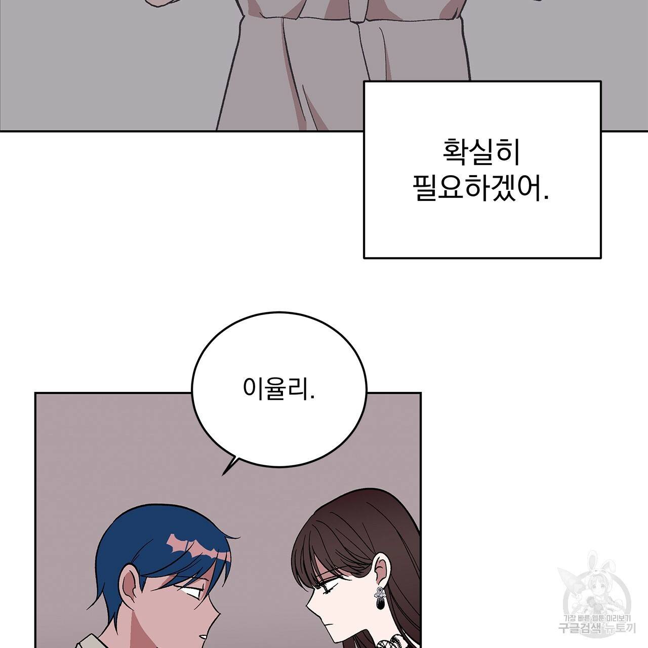 섬광행동 7화 7