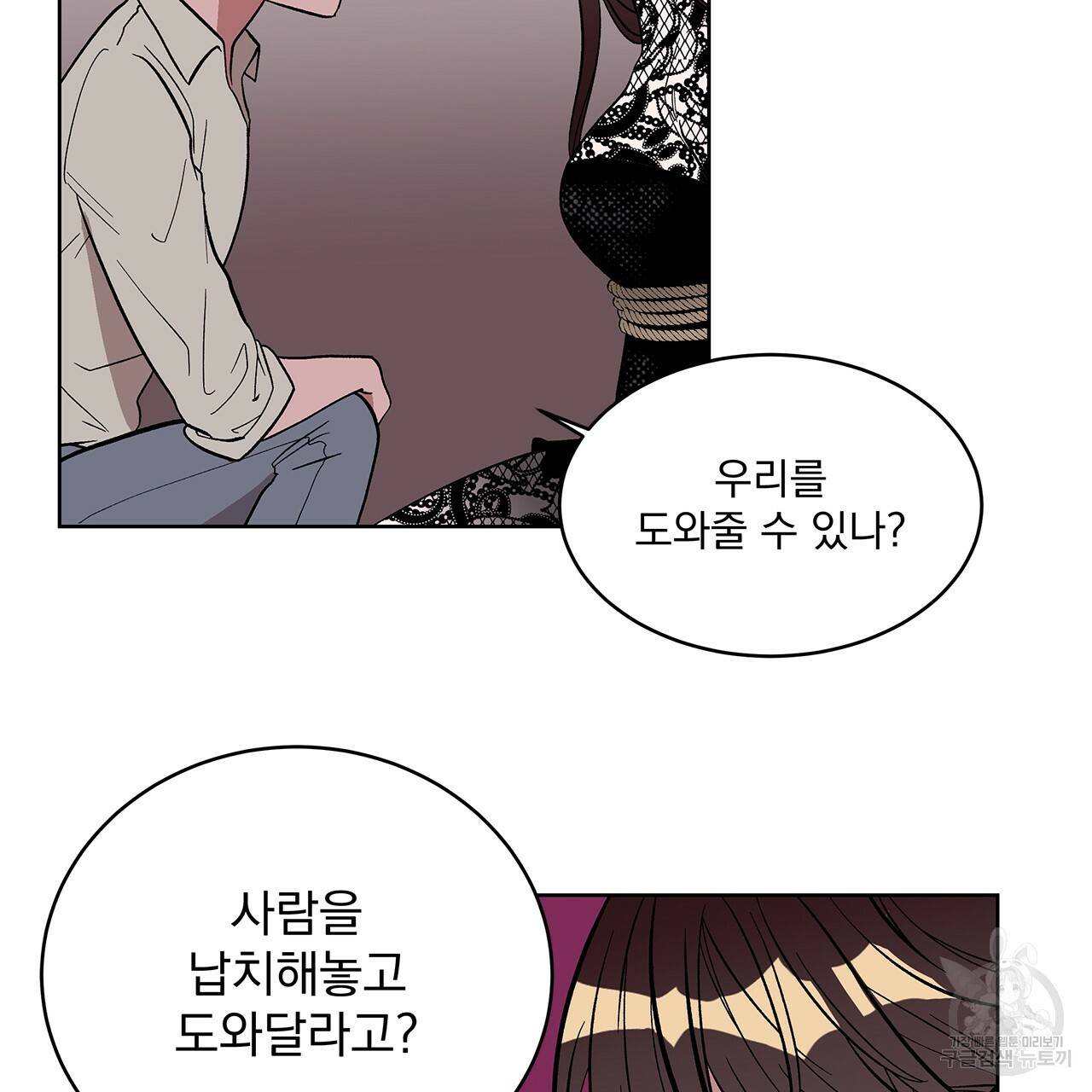 섬광행동 7화 8