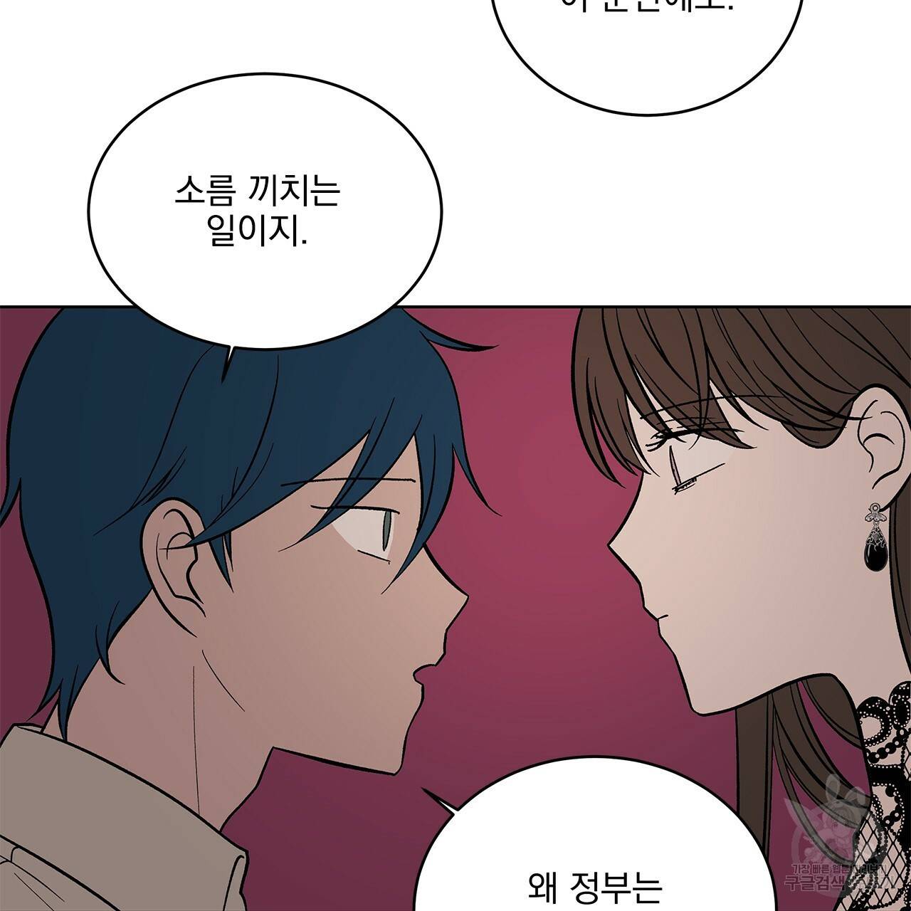 섬광행동 7화 13