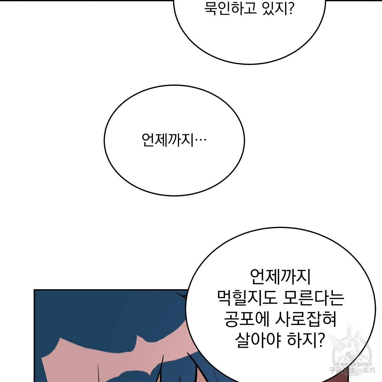 섬광행동 7화 14