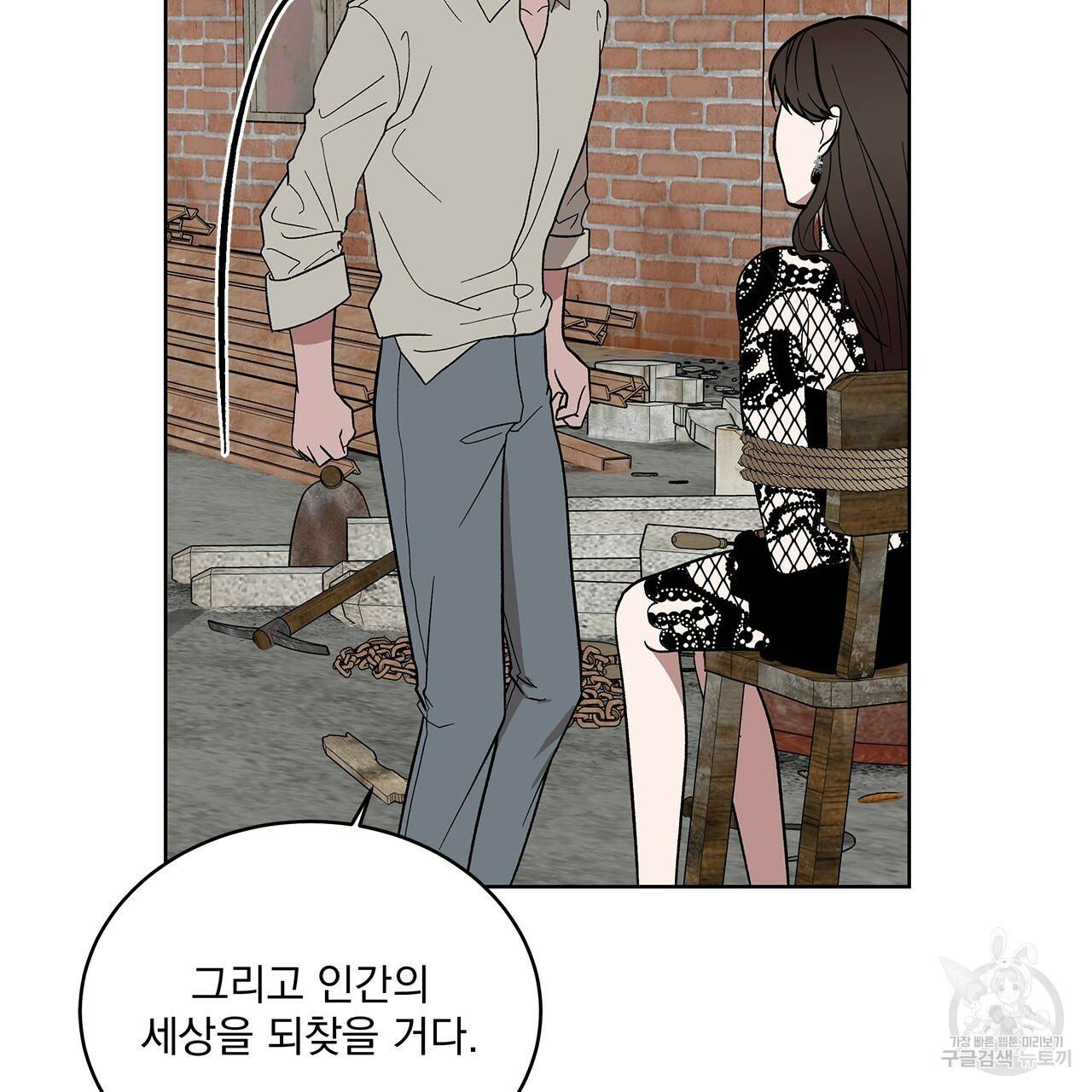 섬광행동 7화 18