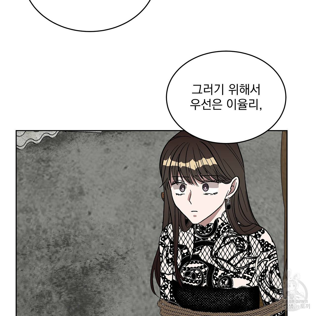 섬광행동 7화 19