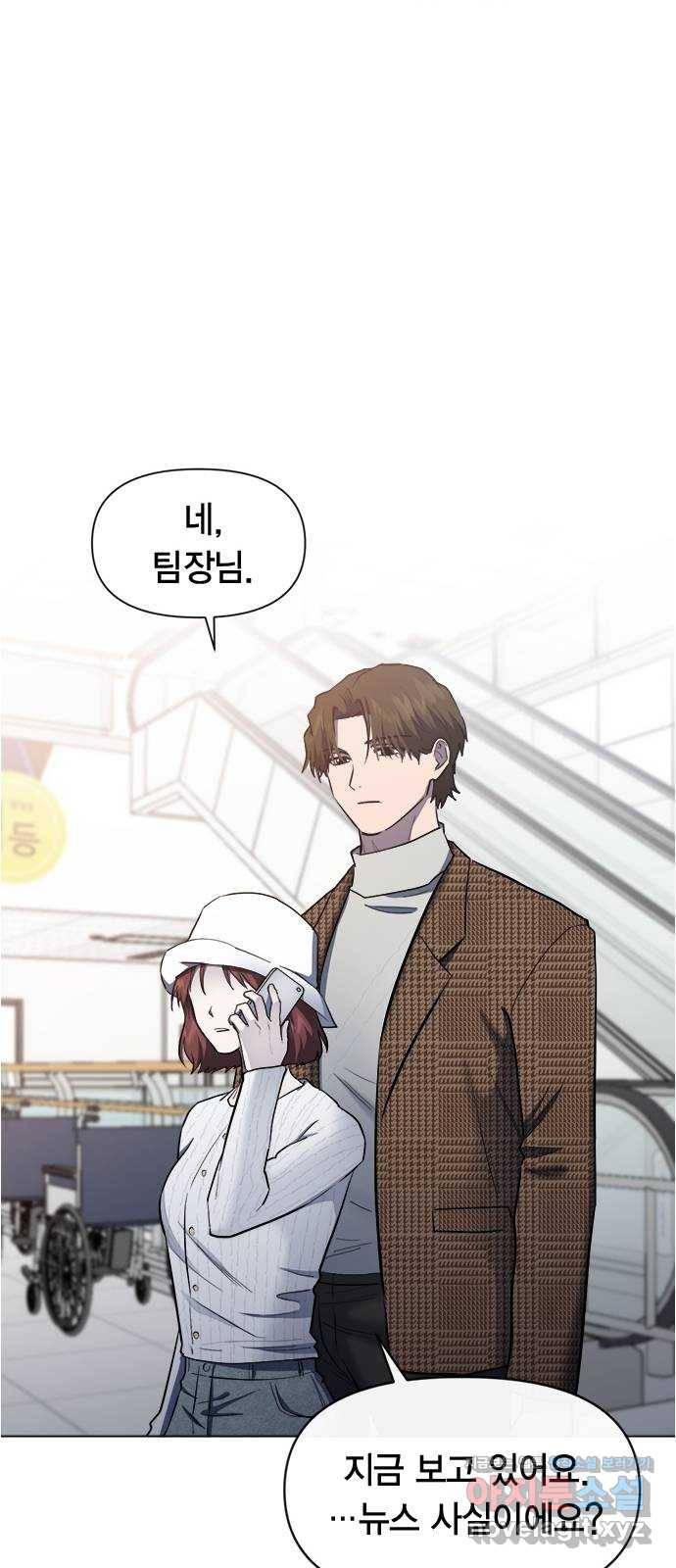 헬로맨스 77화 3