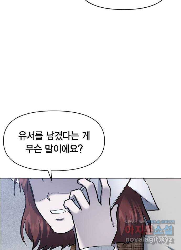 헬로맨스 77화 4