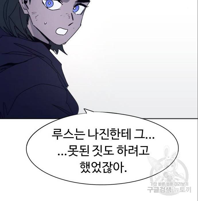 잔불의 기사 65화 2