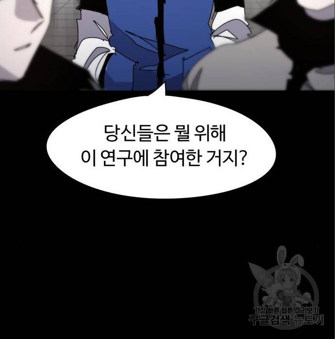 잔불의 기사 65화 26