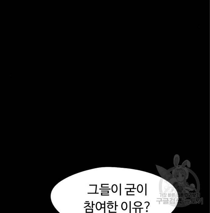잔불의 기사 65화 33