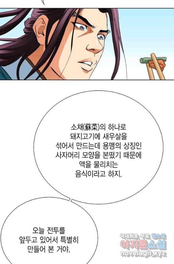 신마 211화 4