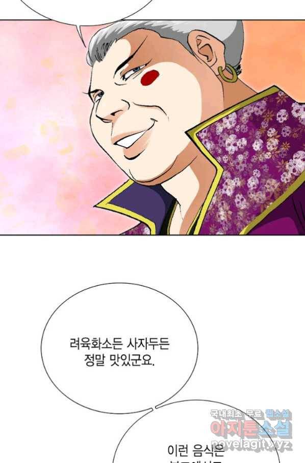 신마 211화 5
