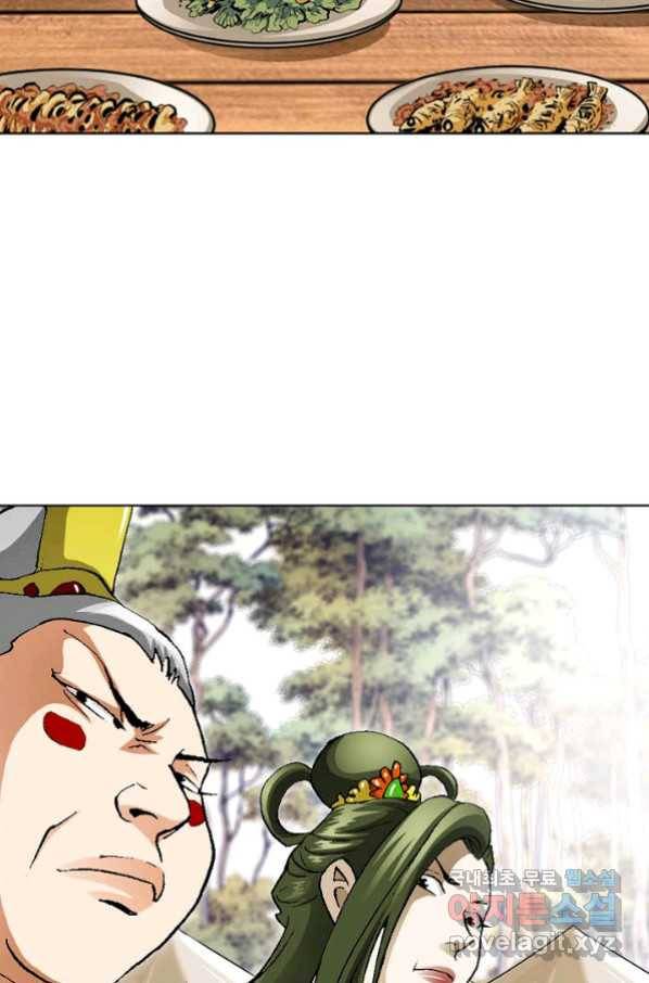 신마 211화 7