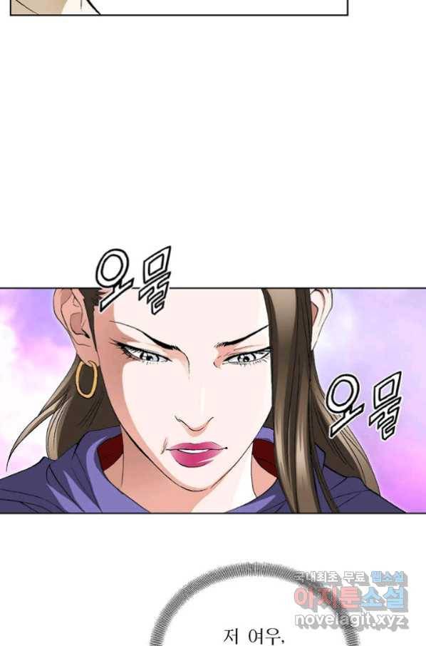 신마 211화 9