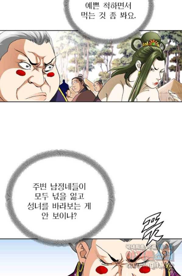 신마 211화 10