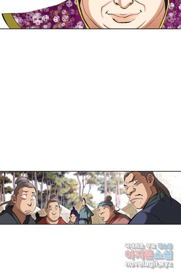 신마 211화 11