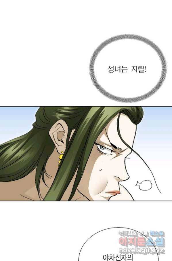 신마 211화 12