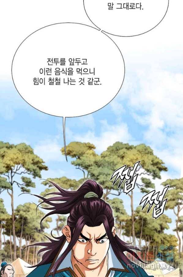 신마 211화 13
