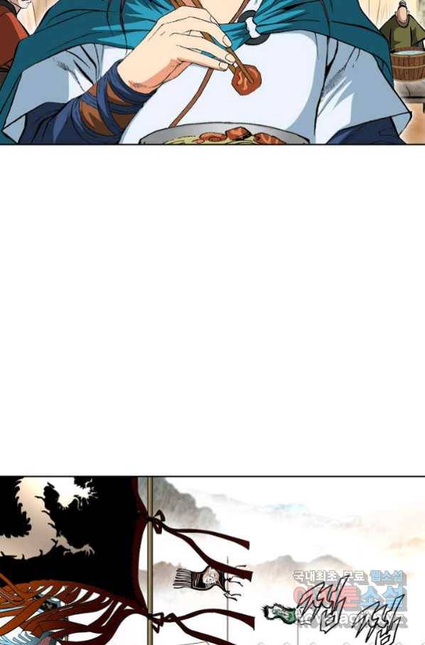 신마 211화 14