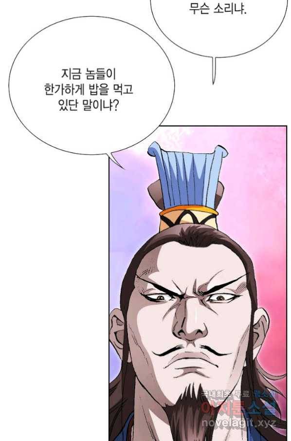 신마 211화 18