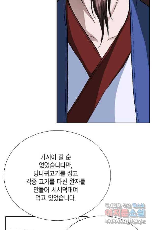 신마 211화 19