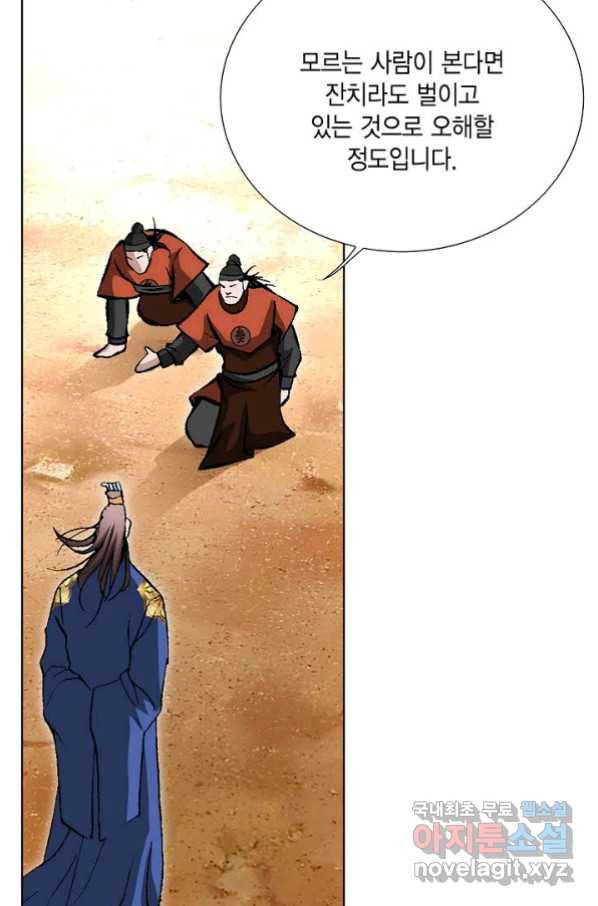신마 211화 20