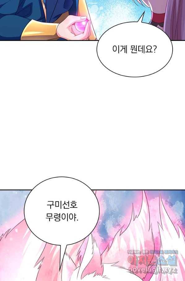 영검존 614화 9